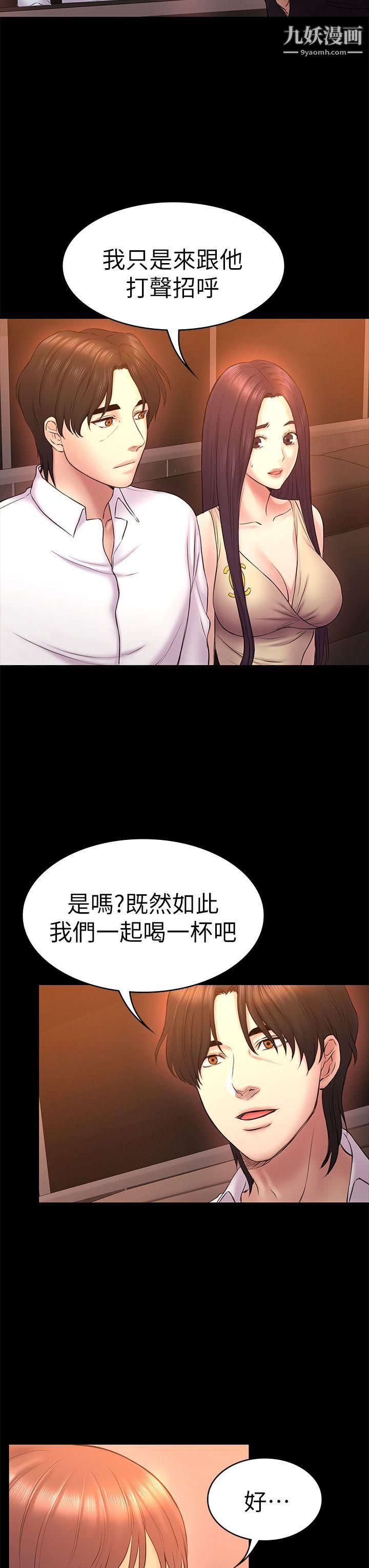 初恋陷阱第51话-代表的主菜