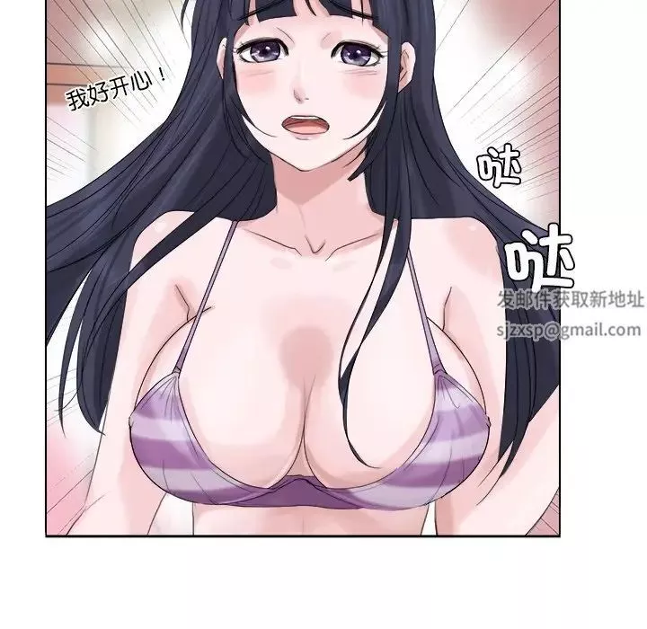 愛上屬於別人的妳第4話