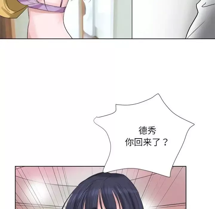 愛上屬於別人的妳第4話