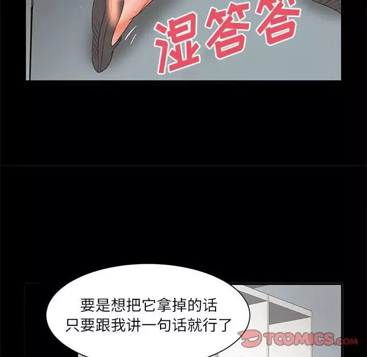 母女的秘密第17話