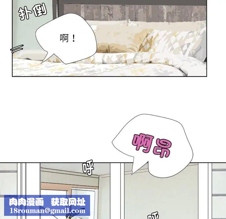 愛上屬於別人的妳第4話