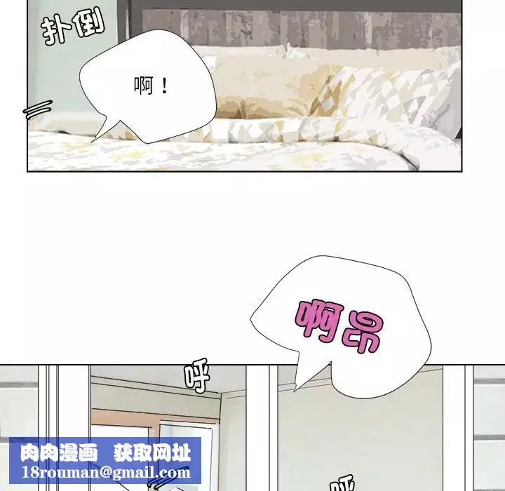 愛上屬於別人的妳第4話