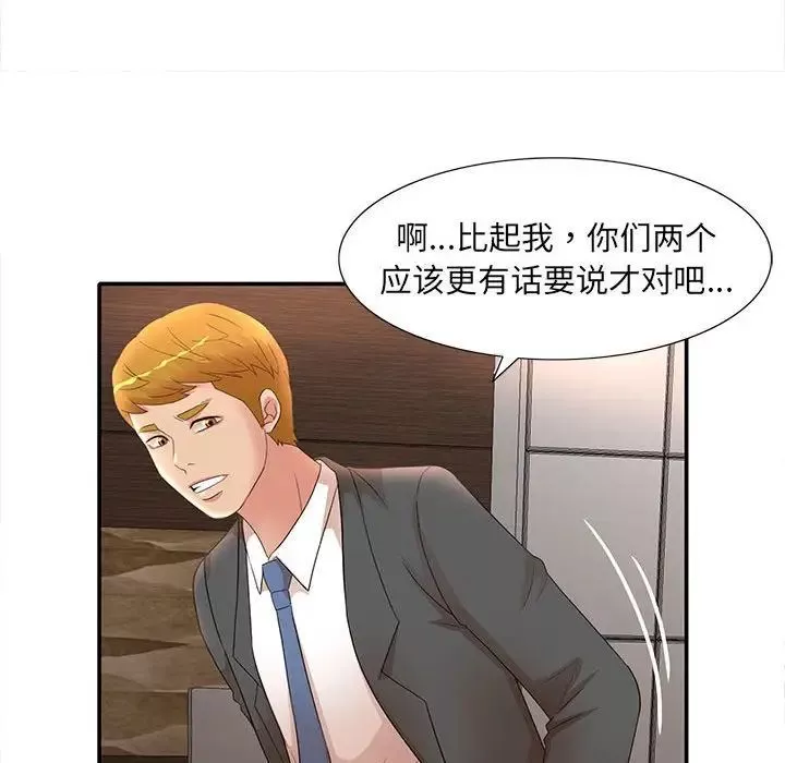 母女的秘密第17話