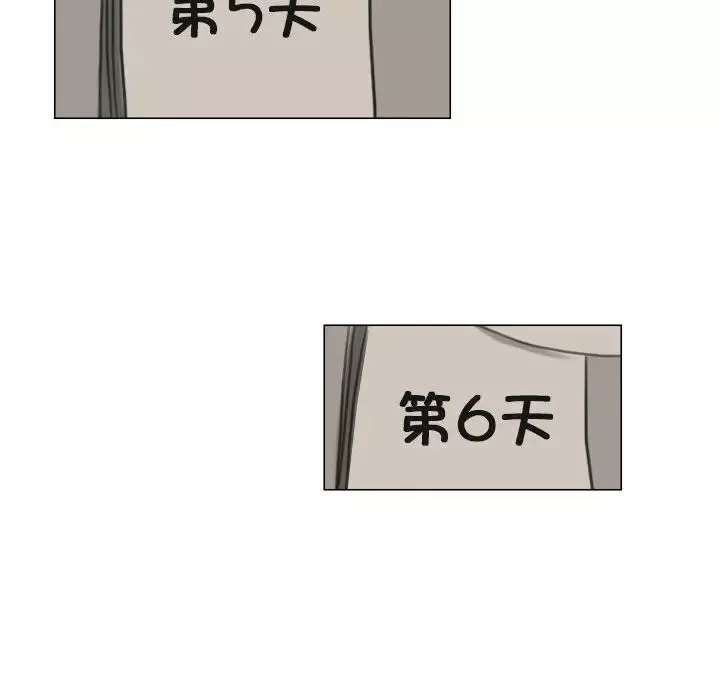 愛上屬於別人的妳第4話