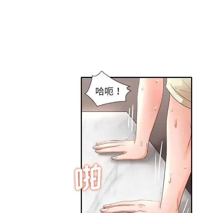 母女的秘密第17話