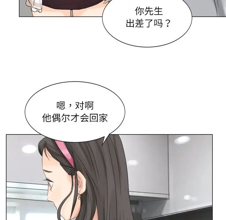 爱上属于别人的妳第4话