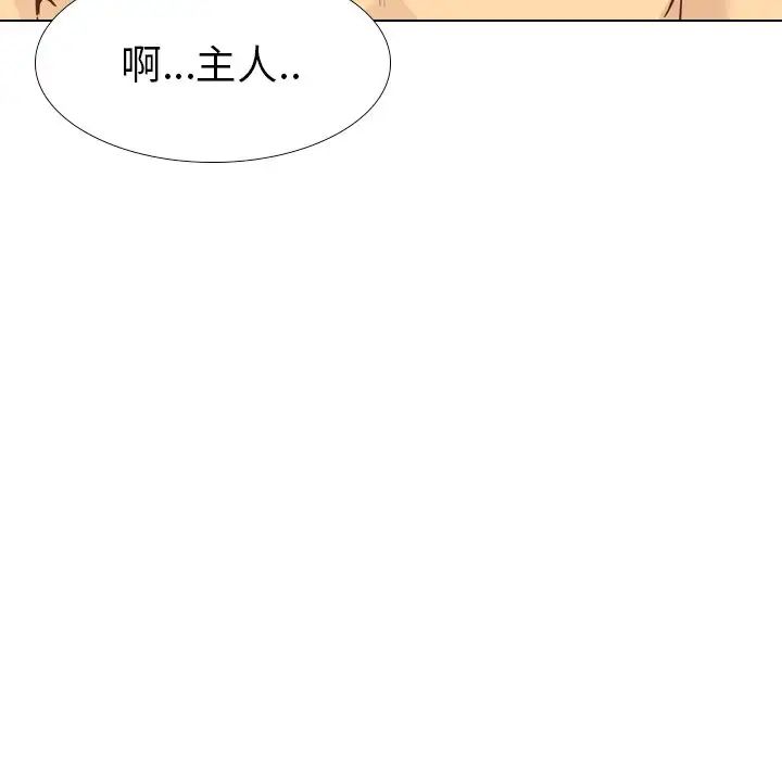 毫无保留的她第24话