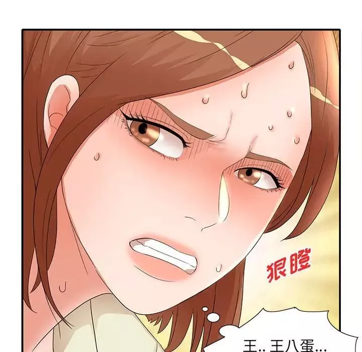 母女的秘密第17話