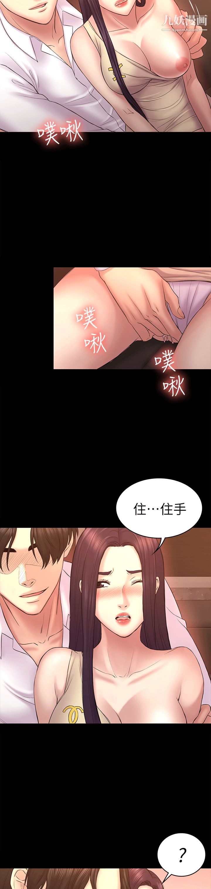 初恋陷阱第52话-迟来的后悔