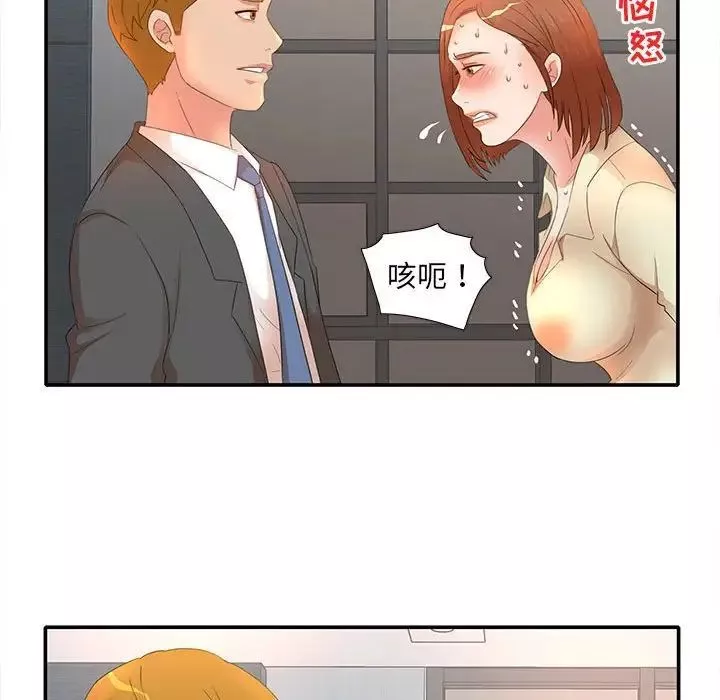 母女的秘密第17話