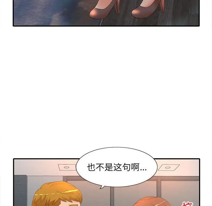 母女的秘密第17话