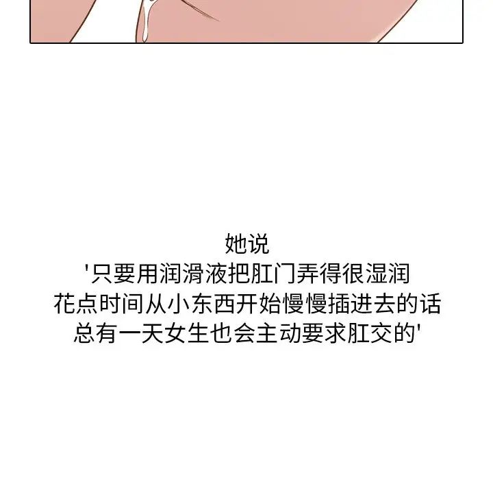 毫无保留的她第24话