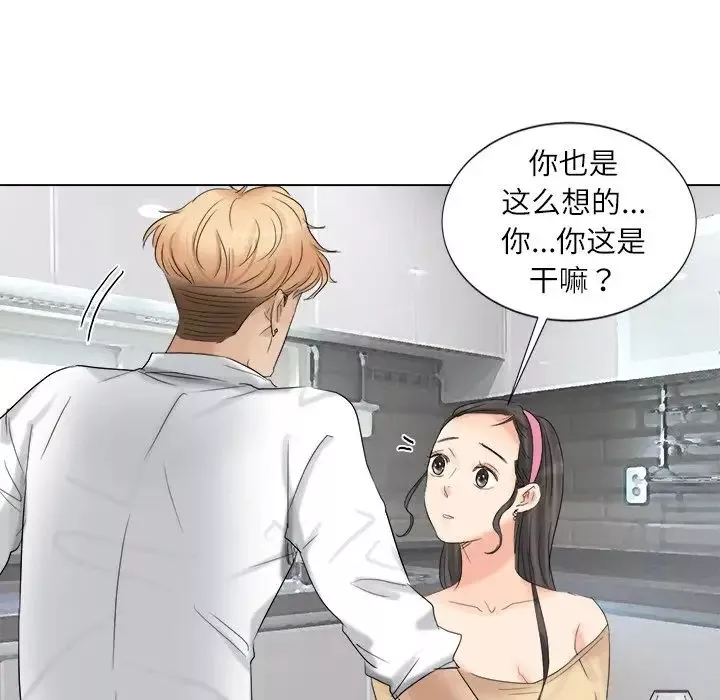 愛上屬於別人的妳第4話