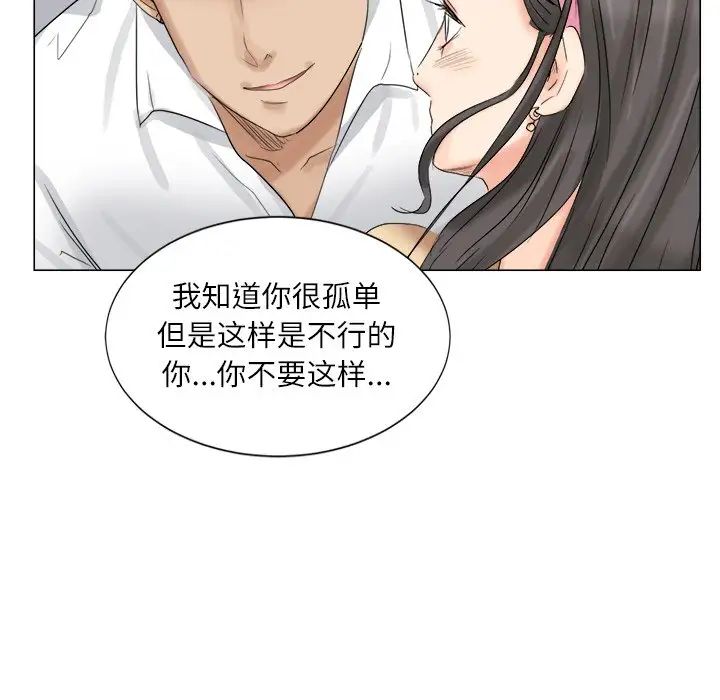 爱上属于别人的妳第4话