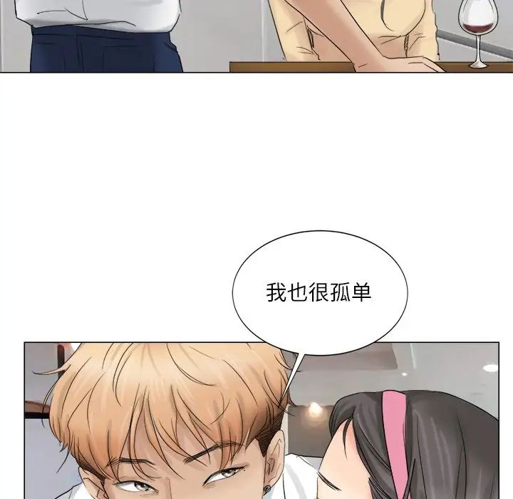 爱上属于别人的妳第4话