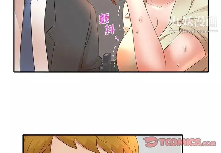 母女的秘密第18話