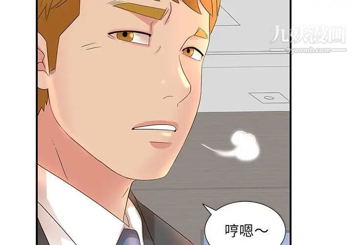 母女的秘密第18話