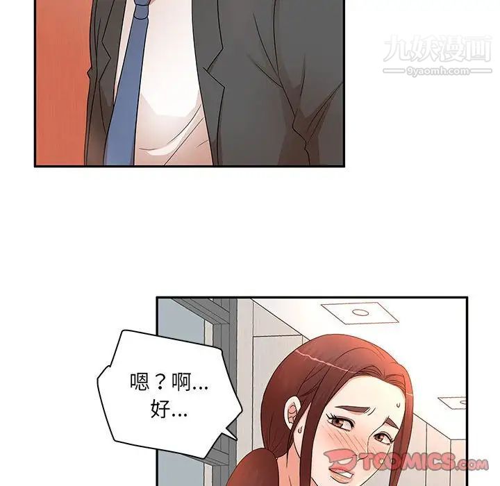 母女的秘密第18话