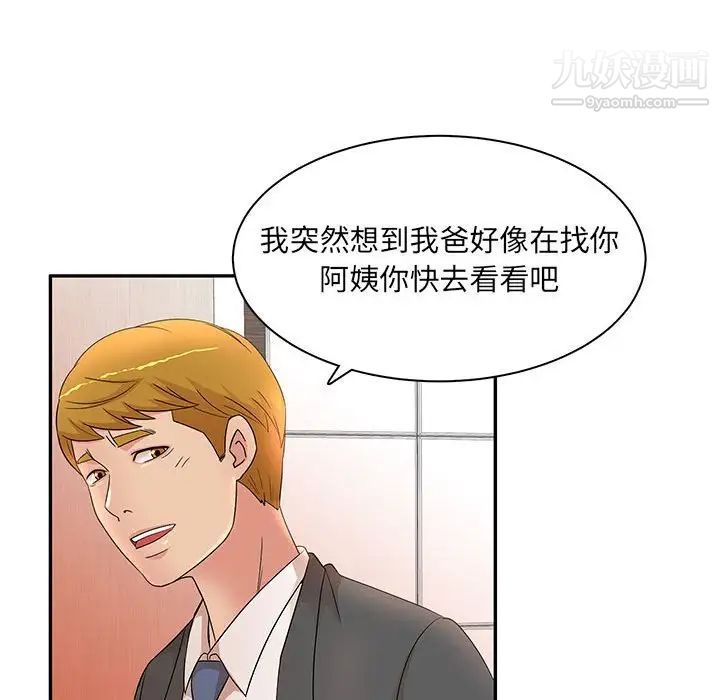 母女的秘密第18话