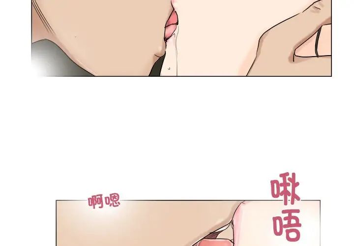 爱上属于别人的妳第5话
