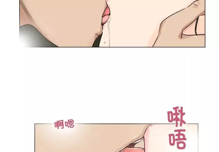愛上屬於別人的妳第5話