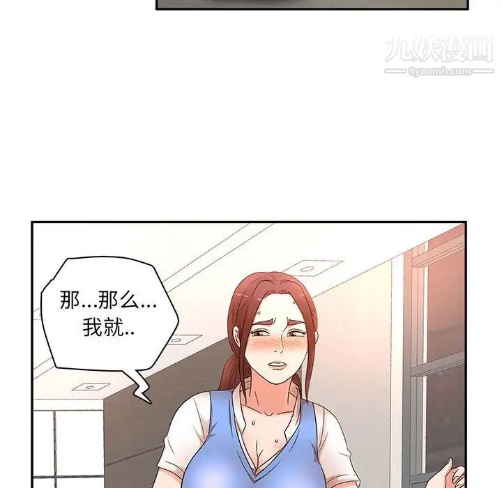 母女的秘密第18话