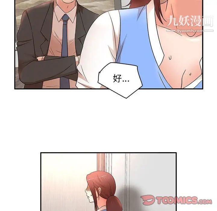 母女的秘密第18话
