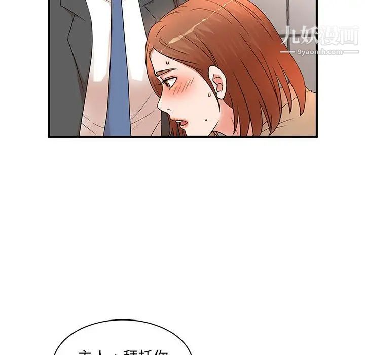 母女的秘密第18话