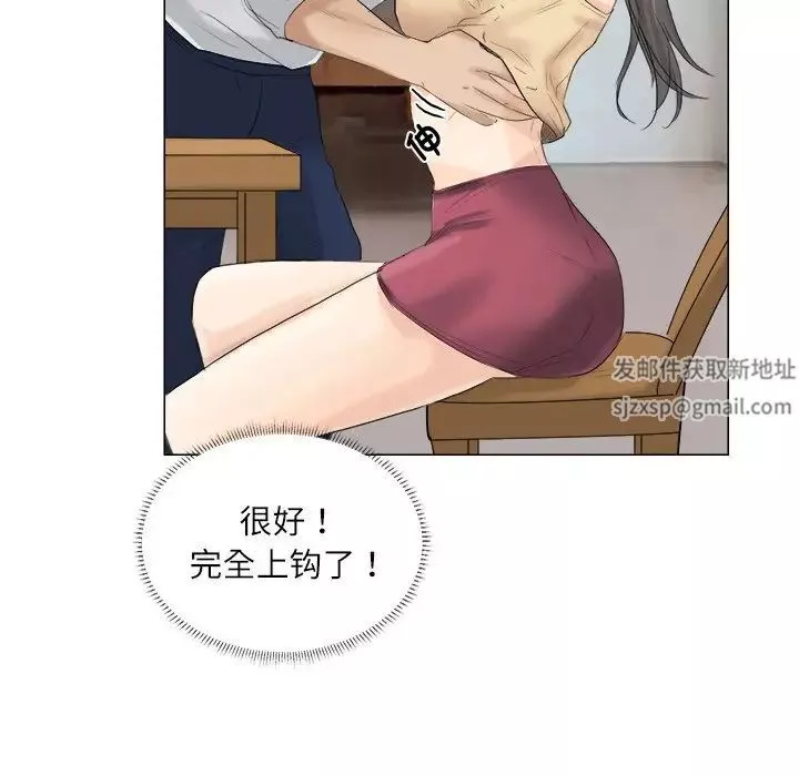愛上屬於別人的妳第5話