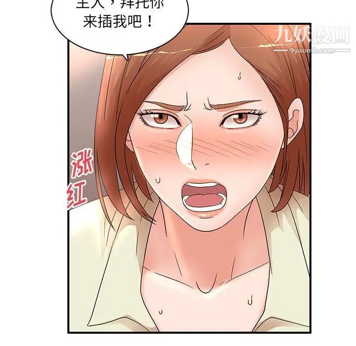 母女的秘密第18话