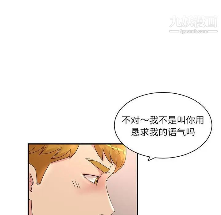 母女的秘密第18话