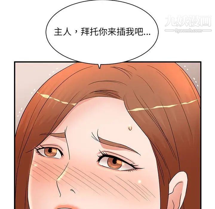 母女的秘密第18话