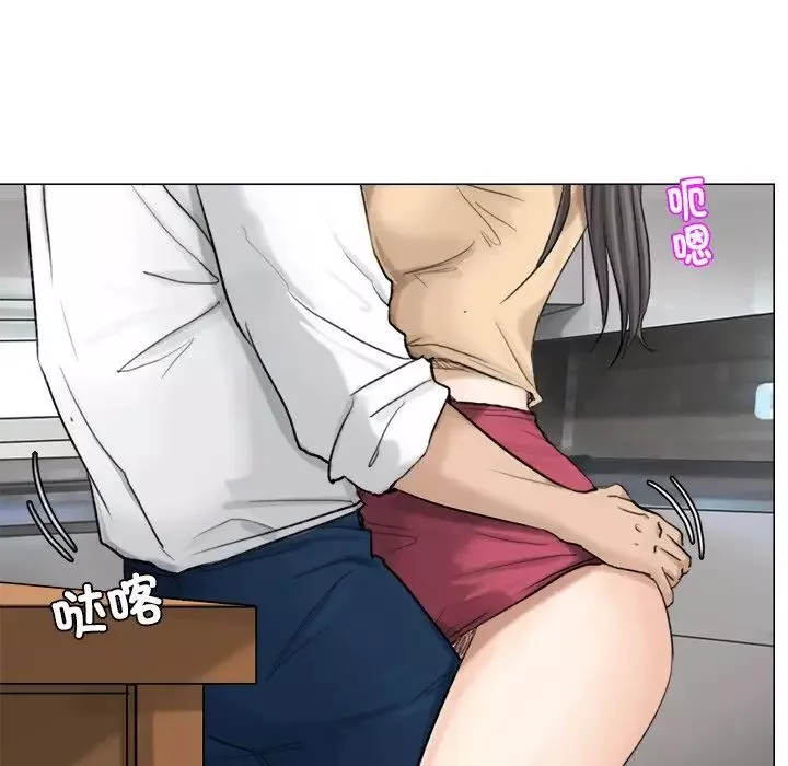 愛上屬於別人的妳第5話