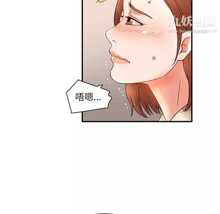 母女的秘密第18話