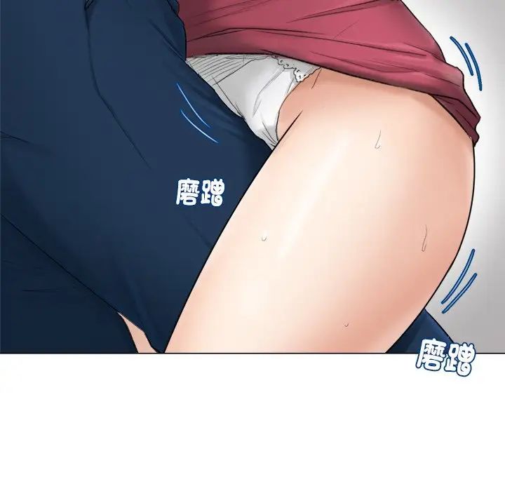 愛上屬於別人的妳第5話