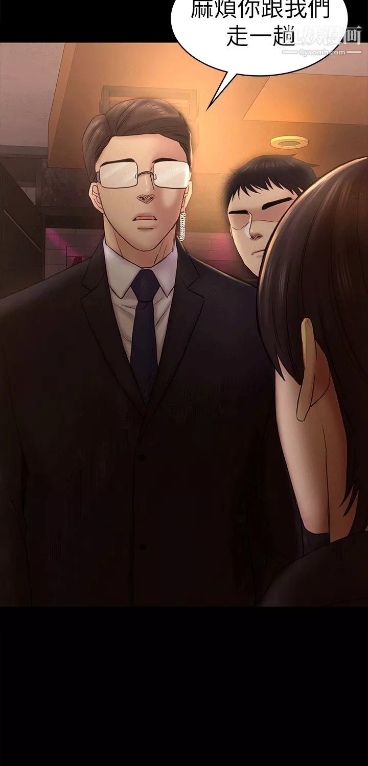 初戀陷阱第53話-意想不到的禮物