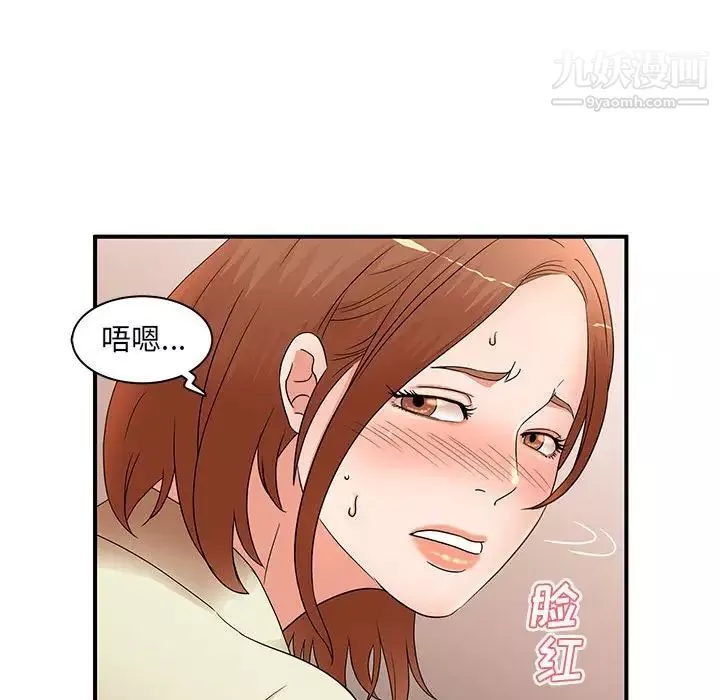 母女的秘密第18話
