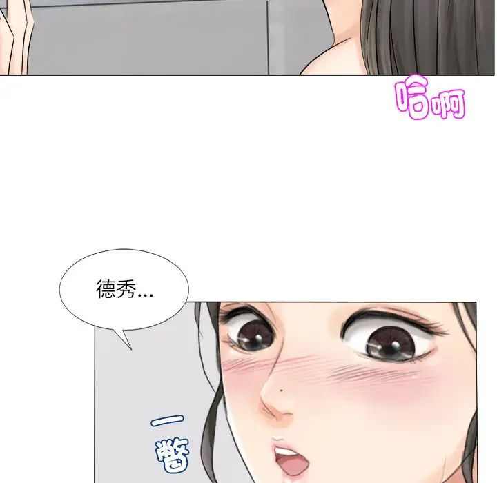 愛上屬於別人的妳第5話