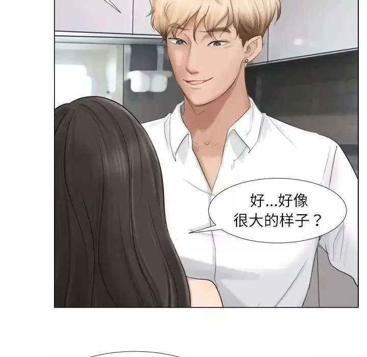 愛上屬於別人的妳第5話