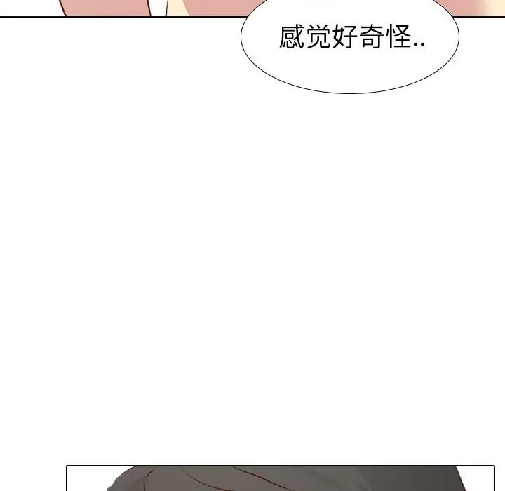毫无保留的她第25话