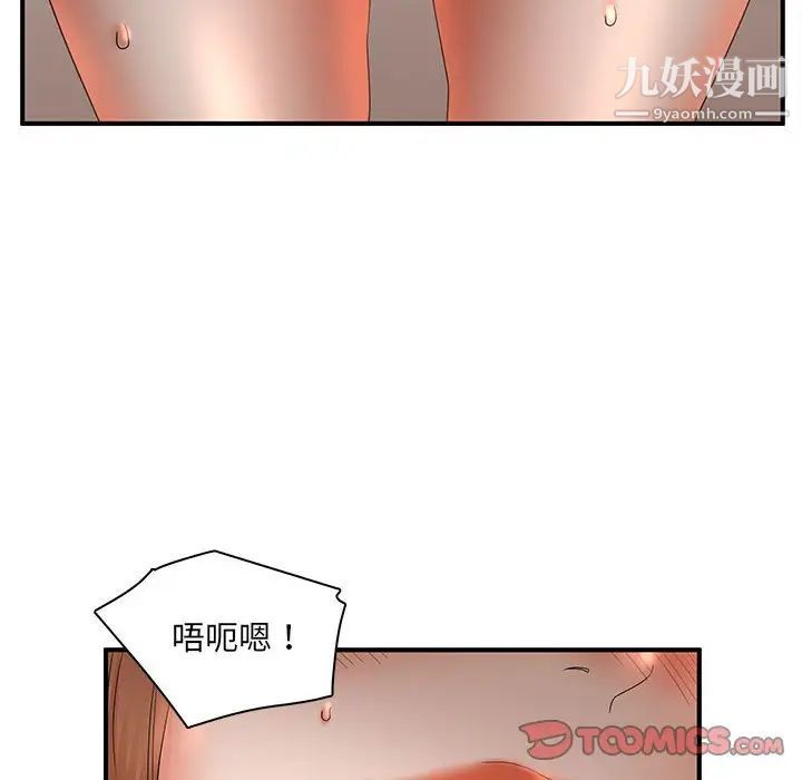 母女的秘密第18话