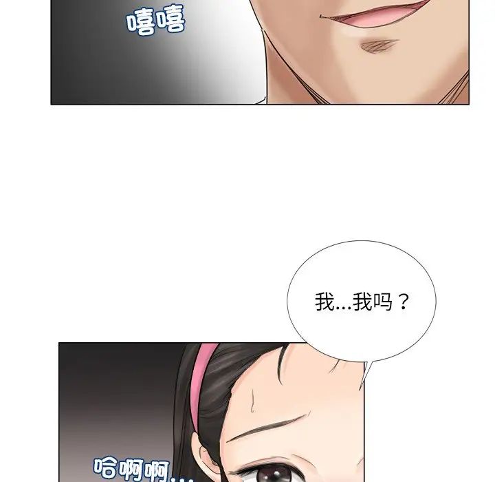 愛上屬於別人的妳第5話