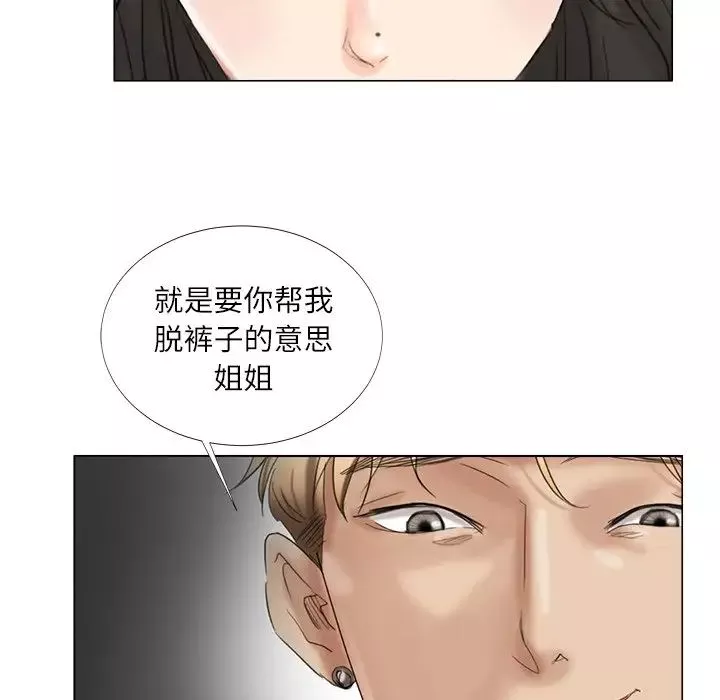 愛上屬於別人的妳第5話