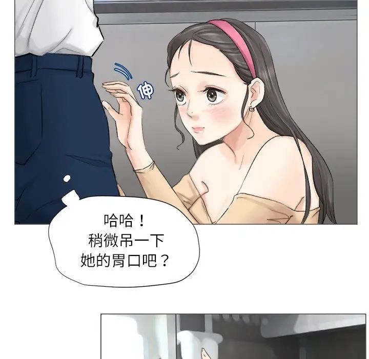 愛上屬於別人的妳第5話