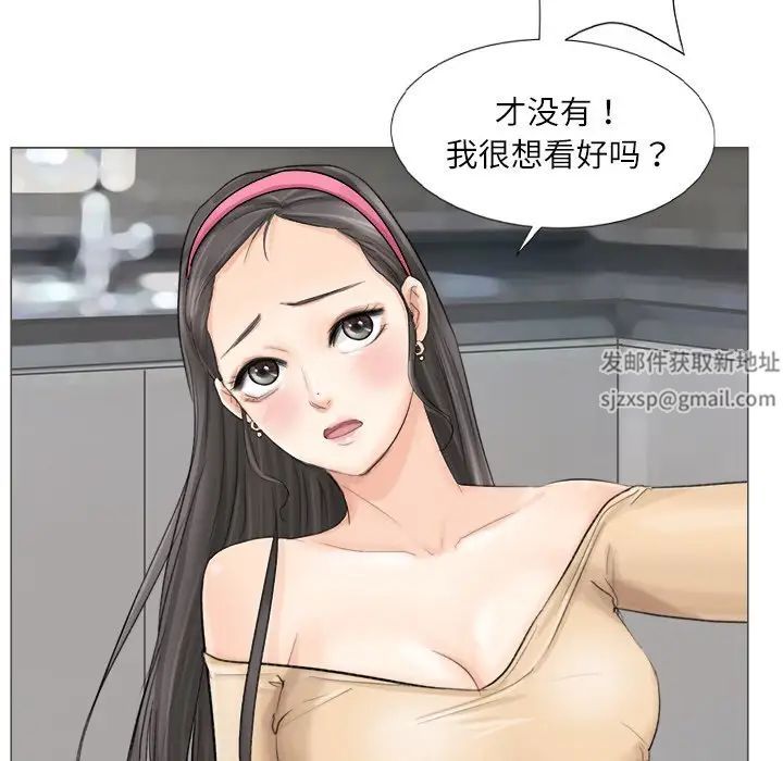 愛上屬於別人的妳第5話
