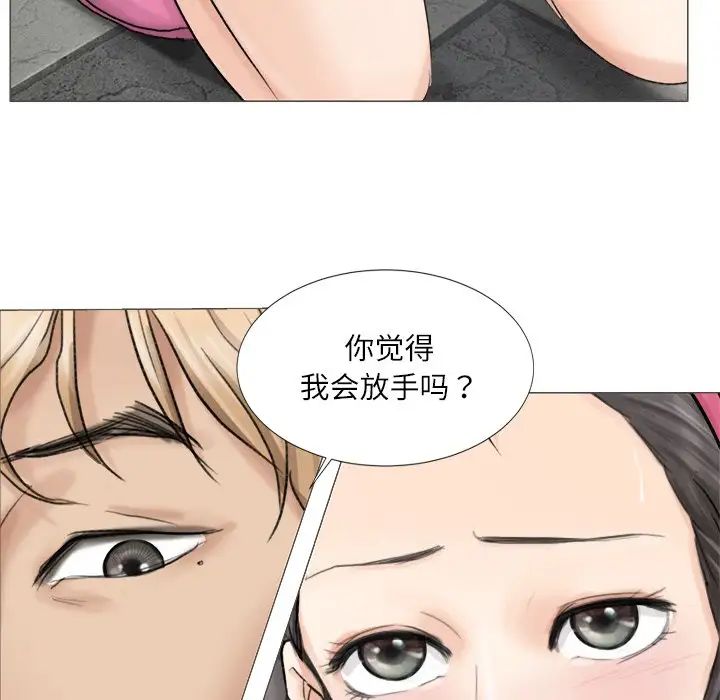 愛上屬於別人的妳第5話