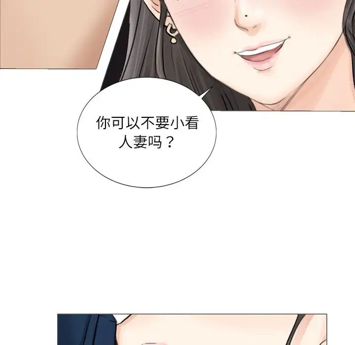 愛上屬於別人的妳第5話