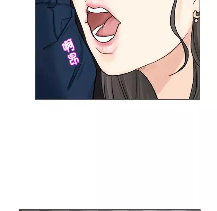 愛上屬於別人的妳第5話