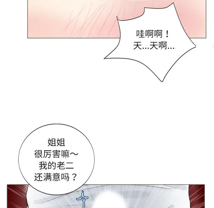 愛上屬於別人的妳第5話
