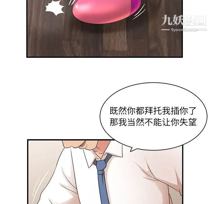 母女的秘密第18话